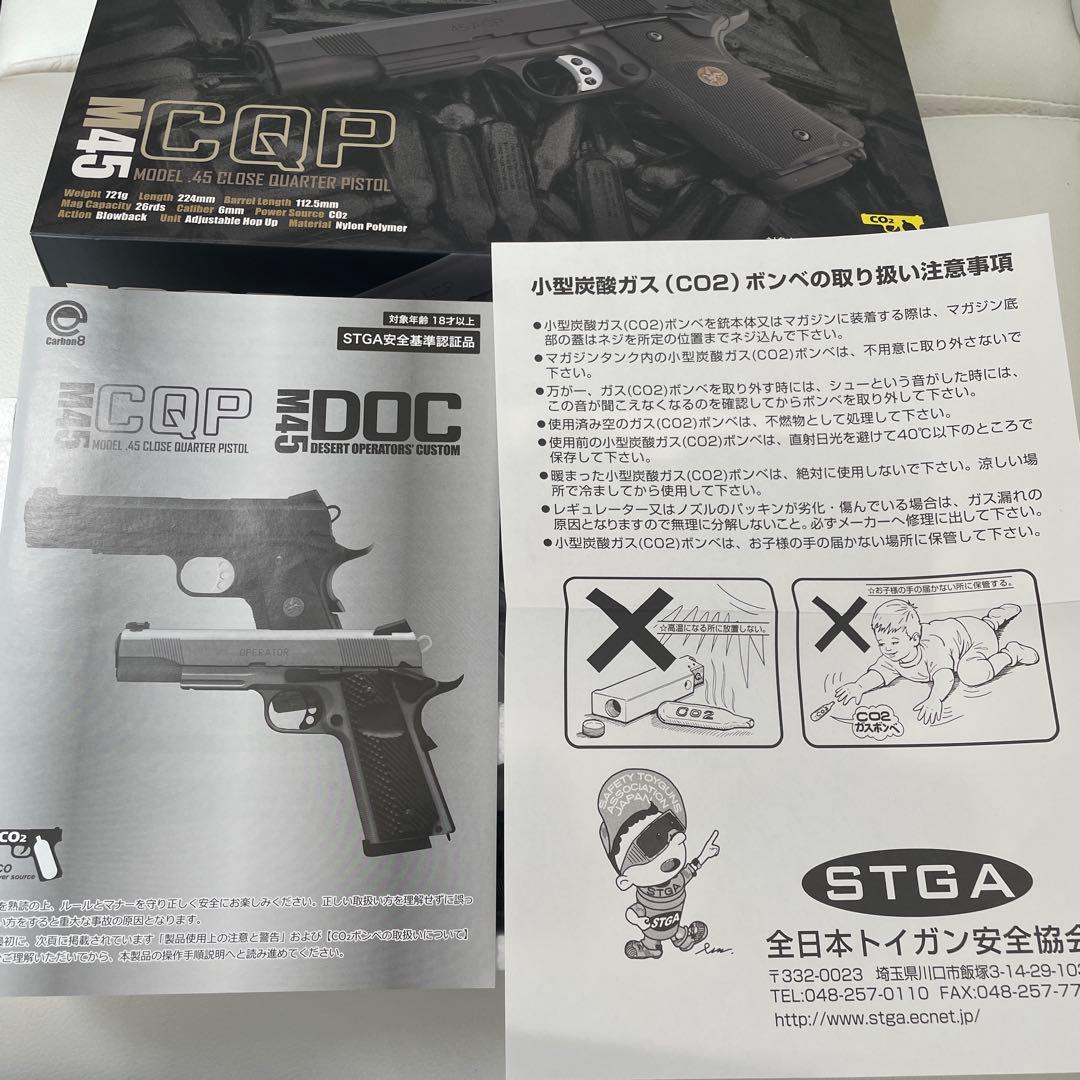 carbon 8 M45 CQP CO2 ガスガン