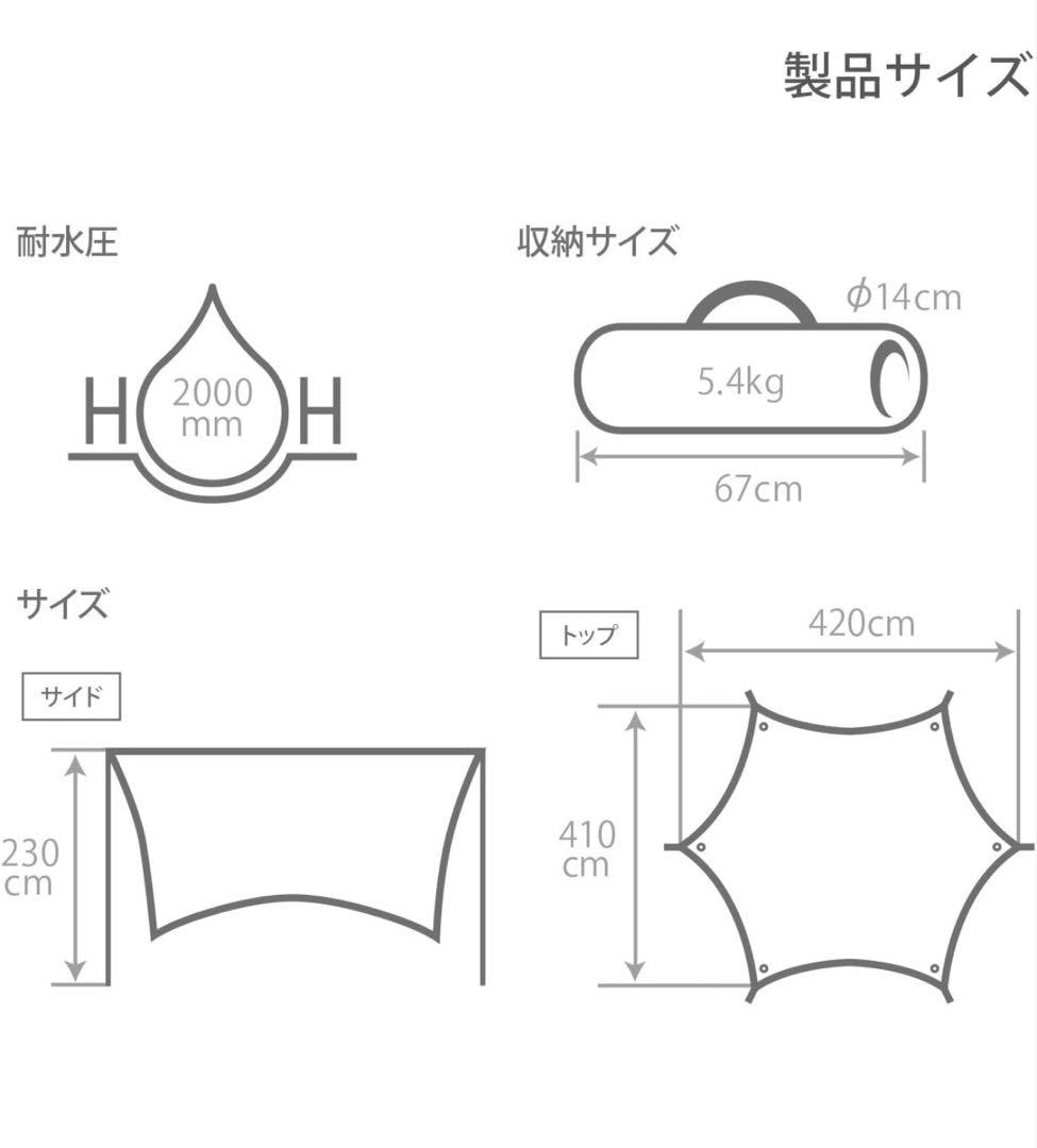 新品DODワンポールテントM＆いつかのタープ セット売り