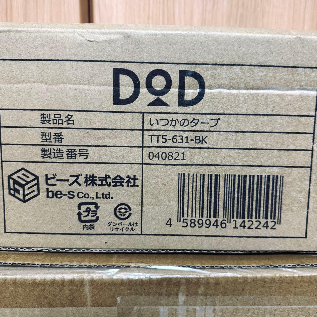 新品DODワンポールテントM＆いつかのタープ セット売り