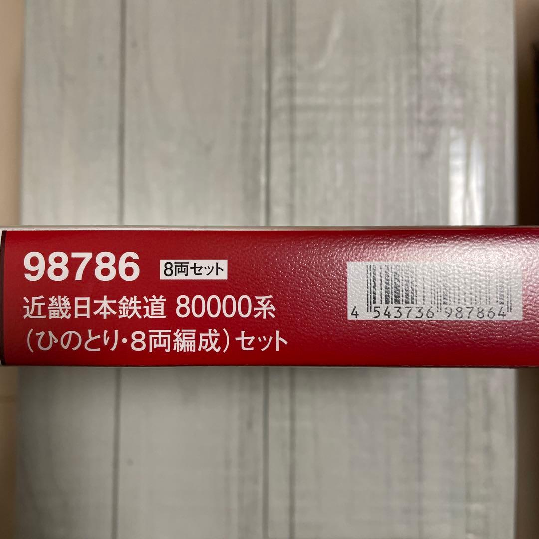 tomix 98786 近畿日本鉄道 80000系 ひのとり 8両セット