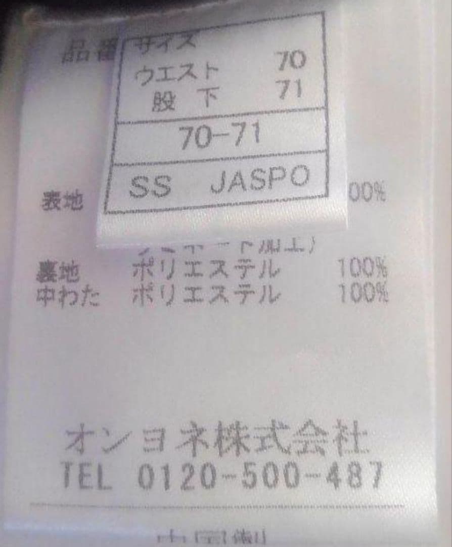 新品タグ付き保管品 ONYONE オンヨネ パンツ