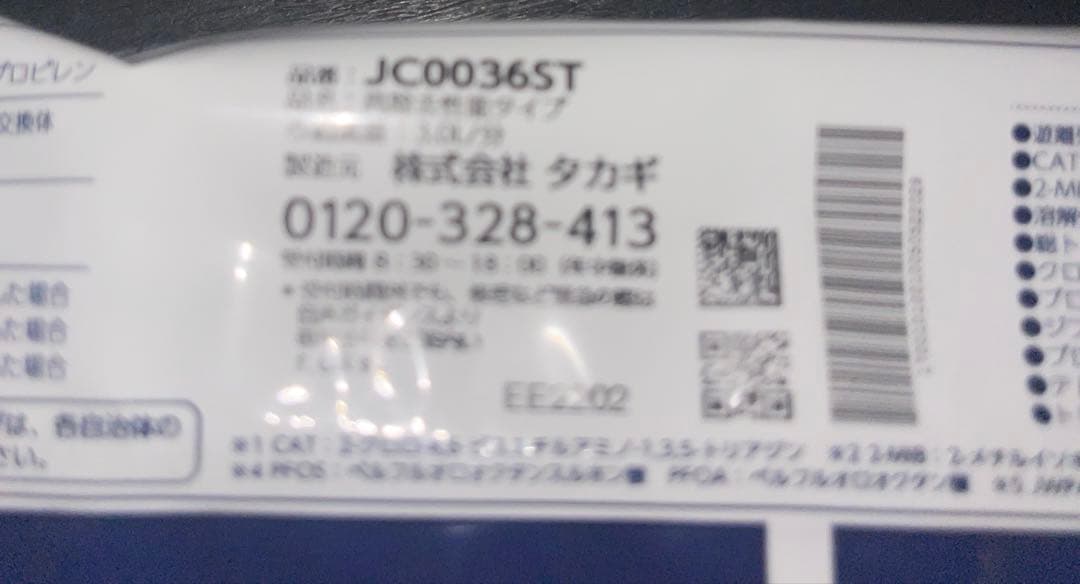 【本日限定】タカギ 浄水器カートリッジ　高性能2個セットJC0036ST