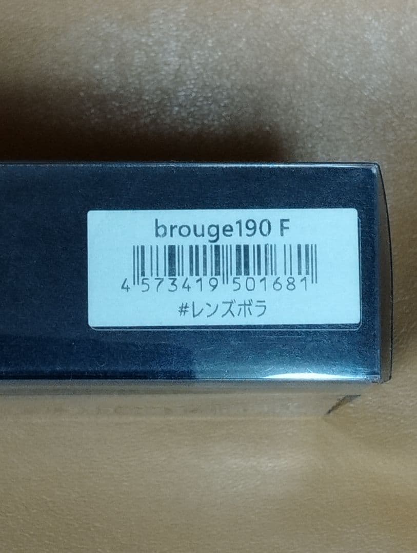 ヒフミクリエイティング　ブルージュ190F レンズボラ