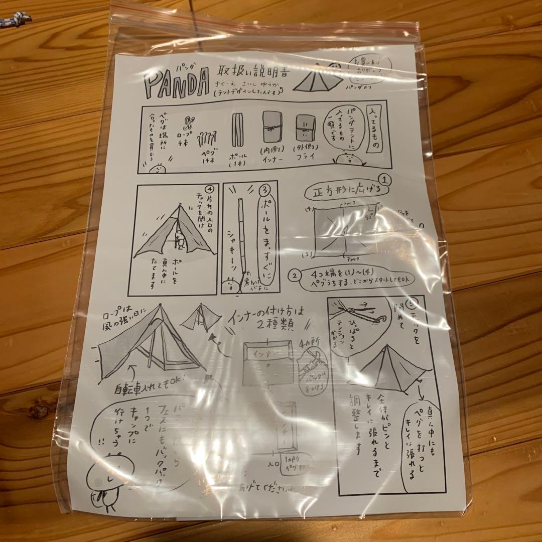 美品✴︎希少✴︎テンマクデザインパンダレッド TC ワンポールテント✴︎赤