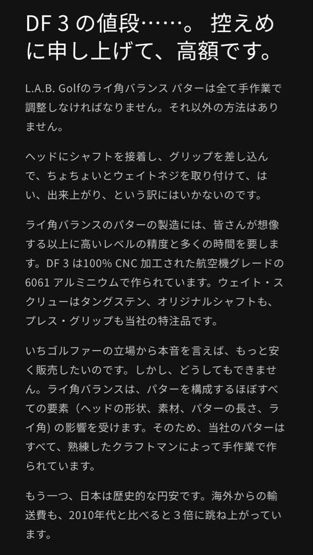 専用　【極美品・国内保証書付・店舗印あり】L.A.B GOLF DF3 34㌅