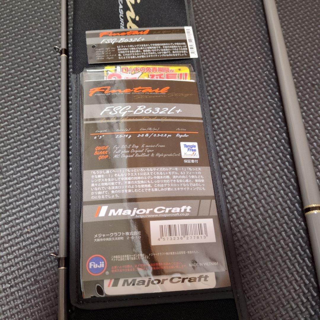 Major　Craft　ファインテールFSG−B632L＋