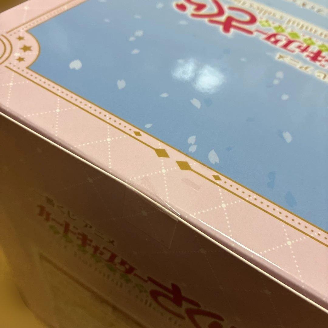 一番くじ アニメ カードキャプターさくら A賞