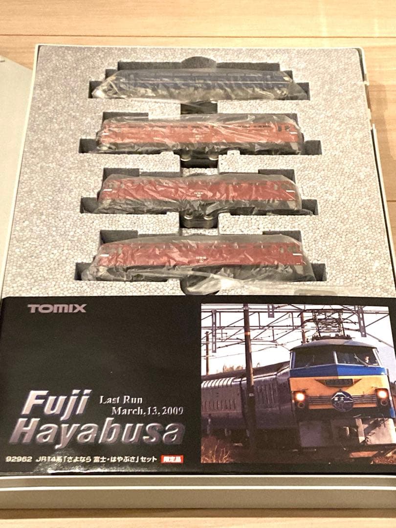 【限定品】TOMIX 92962 さよなら富士はやぶさセット
