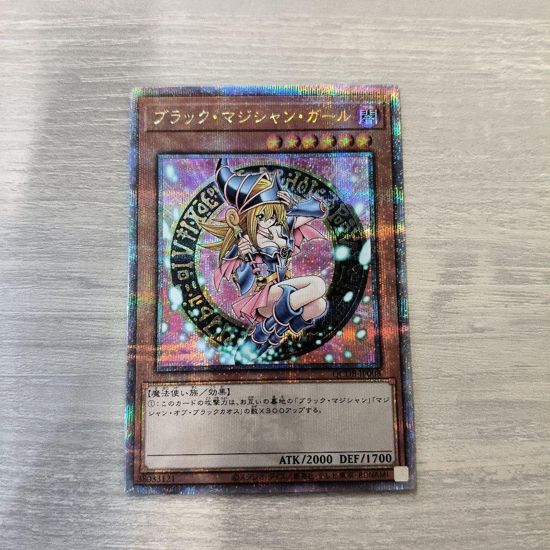 遊戯王 ブラックマジシャンガール 絵違い QCDB 25th クオシク