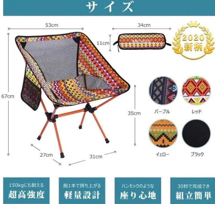 2脚セット❣ハンモックの様な座り心地でゆったりリラックス♪❤アウトドアチェア