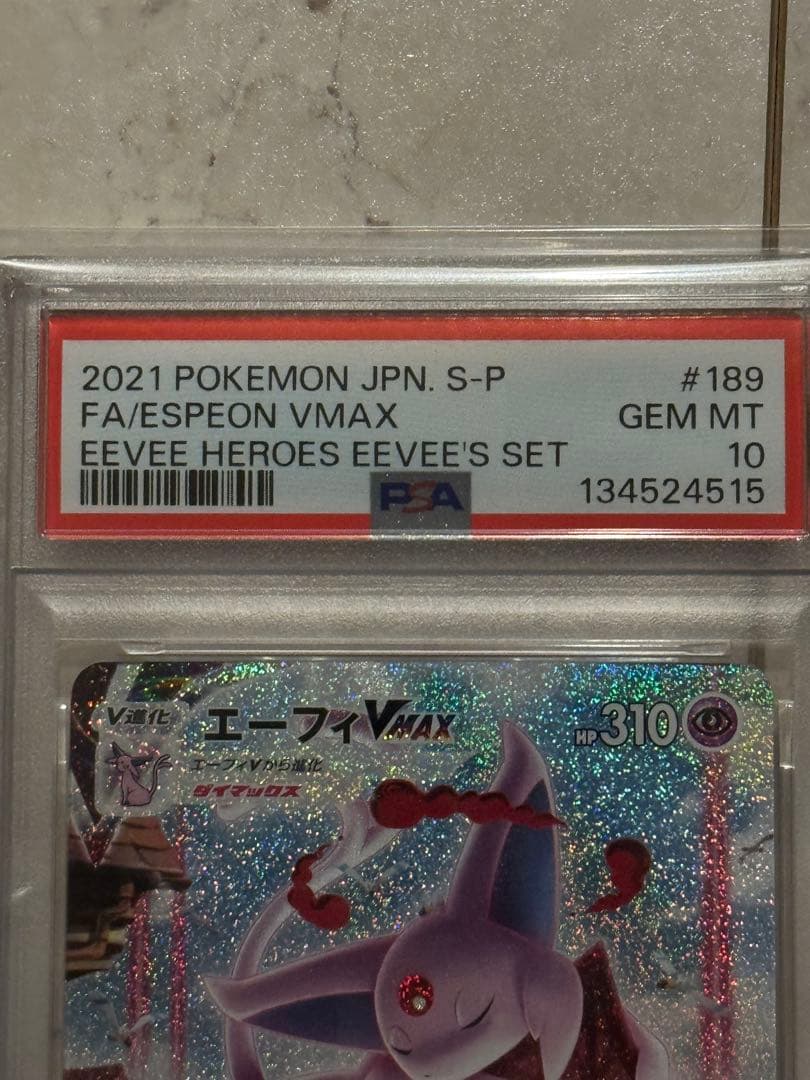 【ポケカPSA10】エーフィVMAX sa プロモ PSA10
