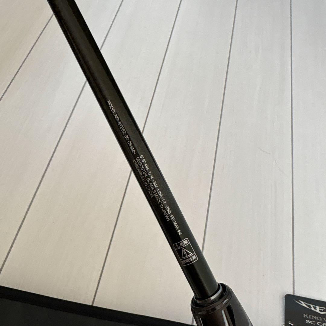 【超美品】スティーズ SC C69MH キングバイパー