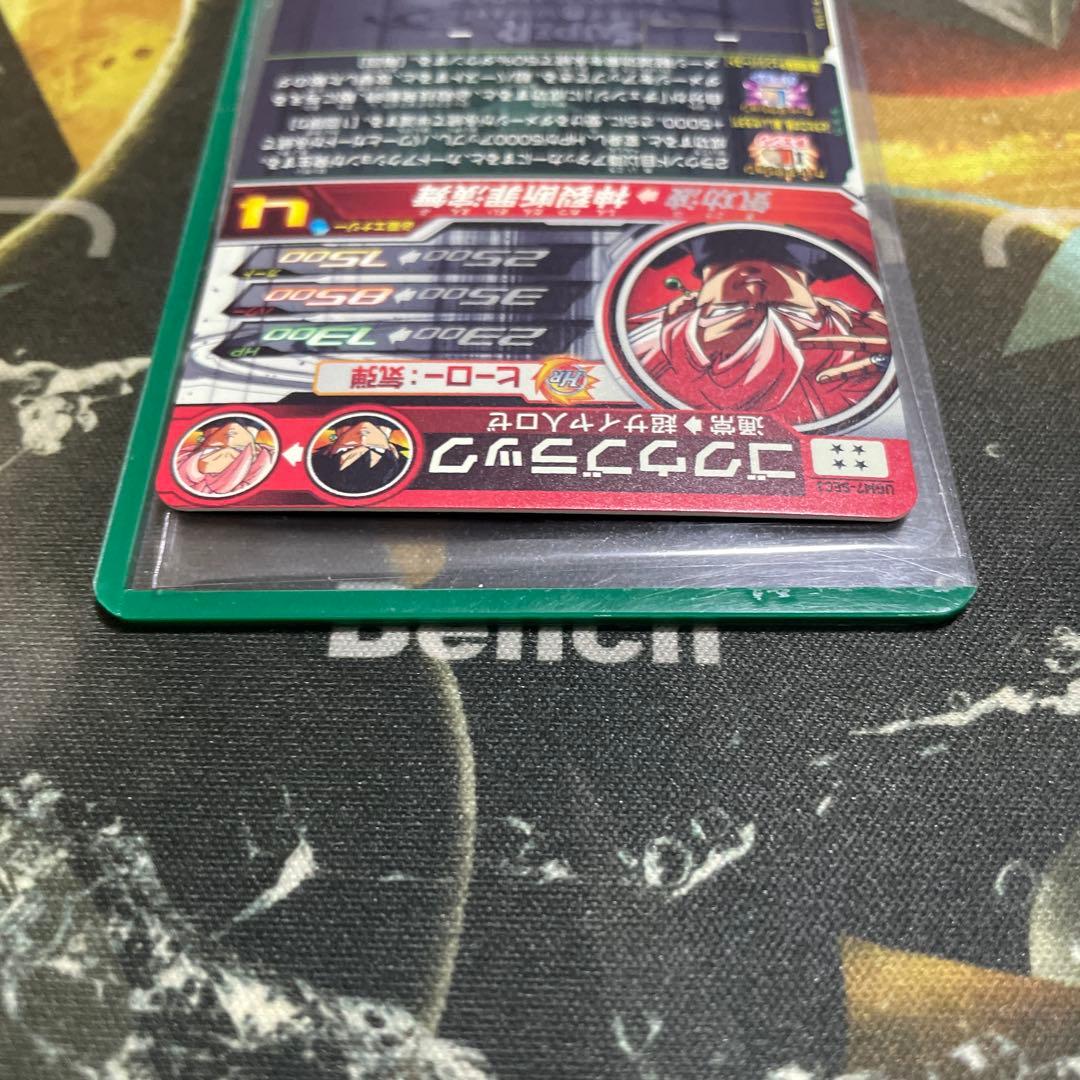スーパードラゴンボールヒーローズ UGM7-SEC3 ゴクウブラック