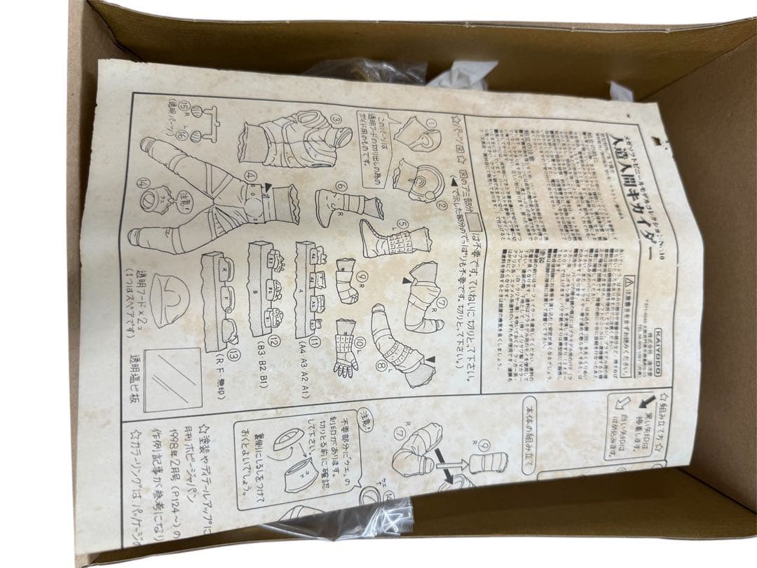 【未組立】KAIYODO 人造人間キカイダー　ソフビ