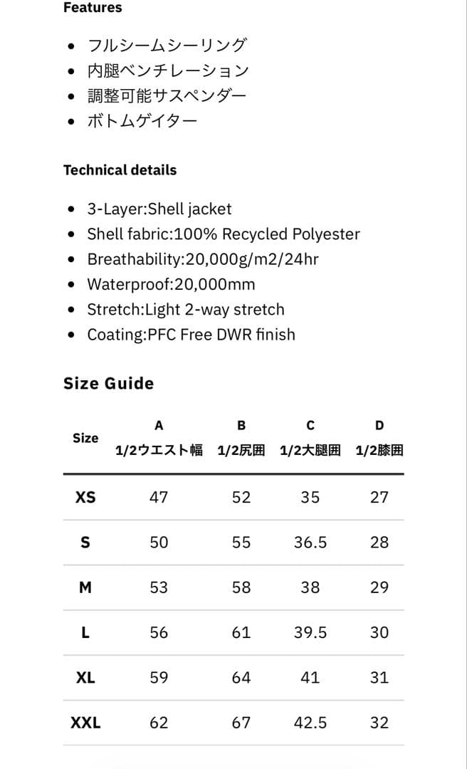 BEYONDMEDALSビヨンドメダルズTechBIBPants3LBLACK