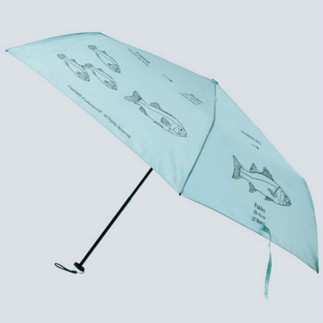 サカナクション　傘　新品　未使用　未開封　折り畳み傘　sakanaction