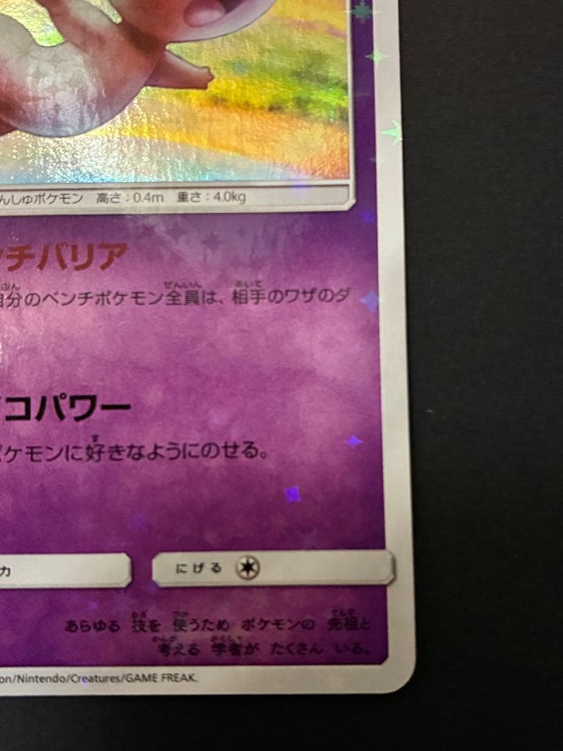 ポケカ　ミュウ　プロモカード　MEW PROMO 2019
