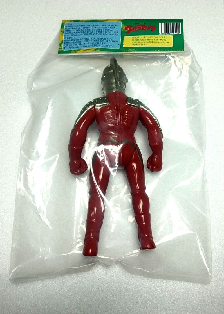【新品・未開封】ビックワンクラフト　ウルトラマンセブン　ソフビ