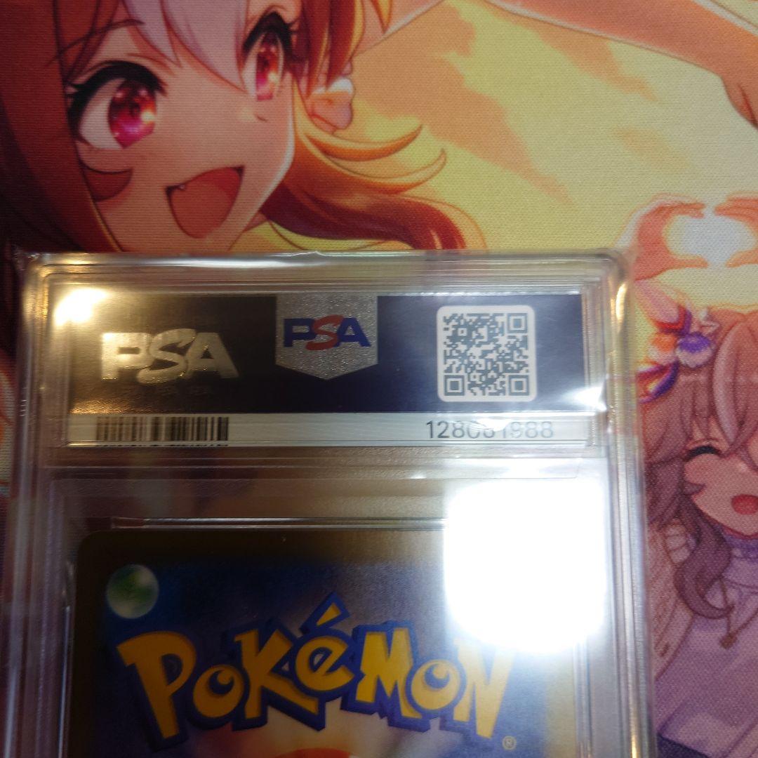 マックナルドピカチュウ　PSA10　パック　 ２点