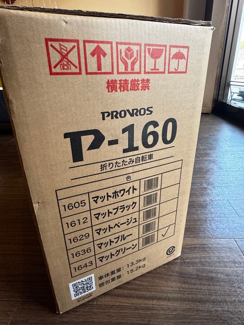 【新品】折りたたみ自転車 PROVROS P-160／16インチ マットグリーン