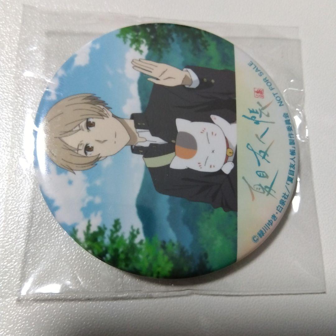 【夏目友人帳】貴志＆ニャンコ先生 漆 DVD アマゾン 購入特典 缶バッジ ①