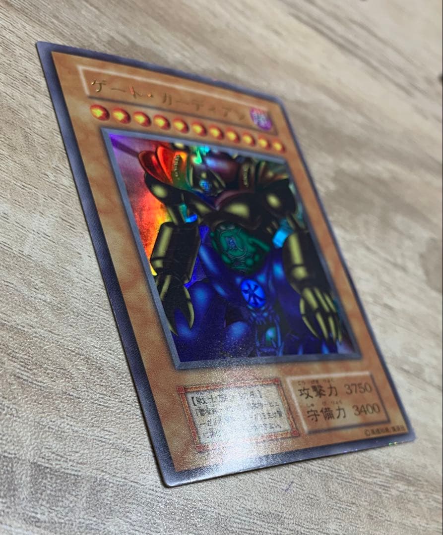 ゲートガーディアン 初期ウルトラ 遊戯王