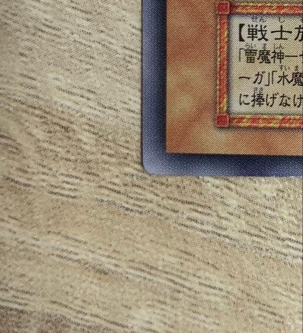 ゲートガーディアン 初期ウルトラ 遊戯王
