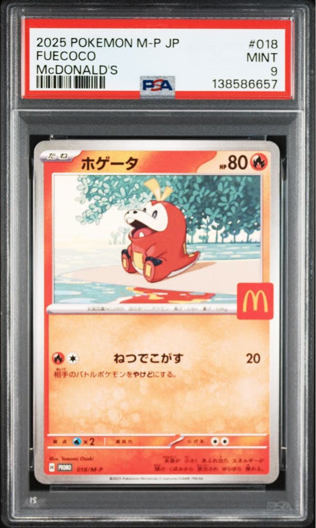 PSA10 マックプロモ　6枚セット