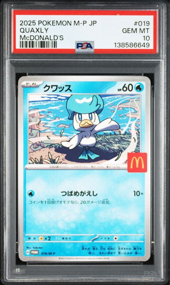 PSA10 マックプロモ　6枚セット