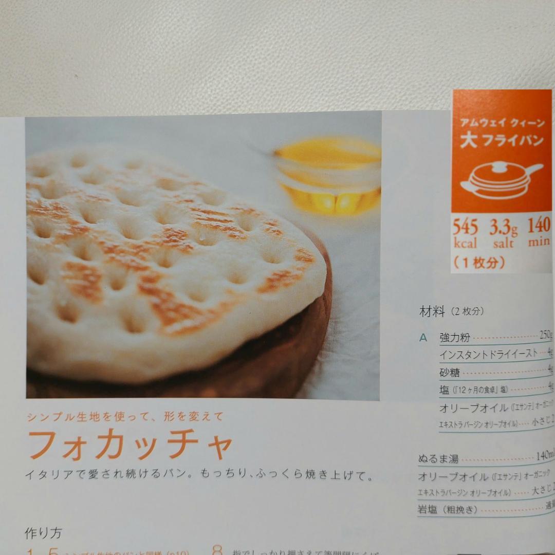◆アムウエイ クイーン 大フライパン