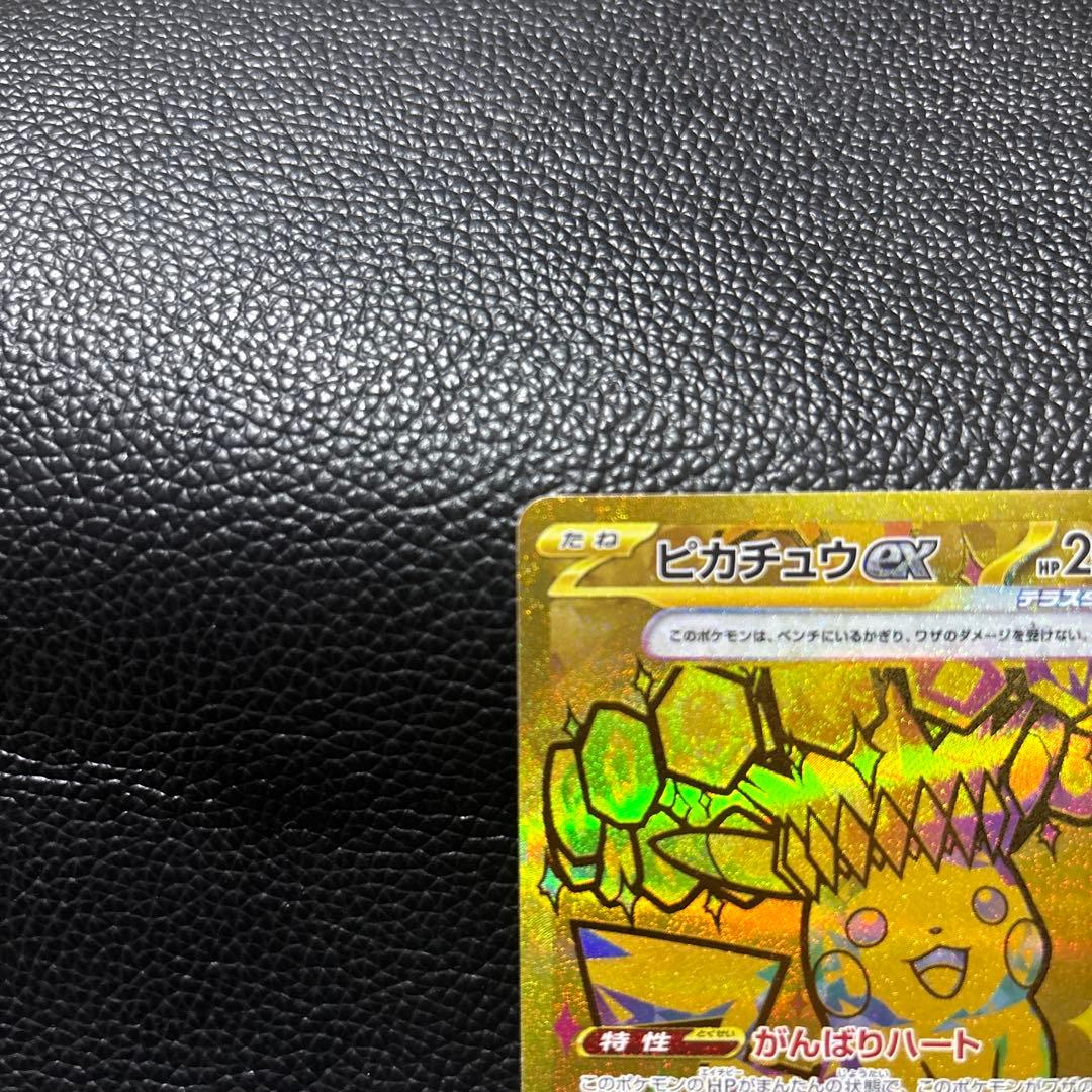 ピカチュウex ur テラスタルフェスex