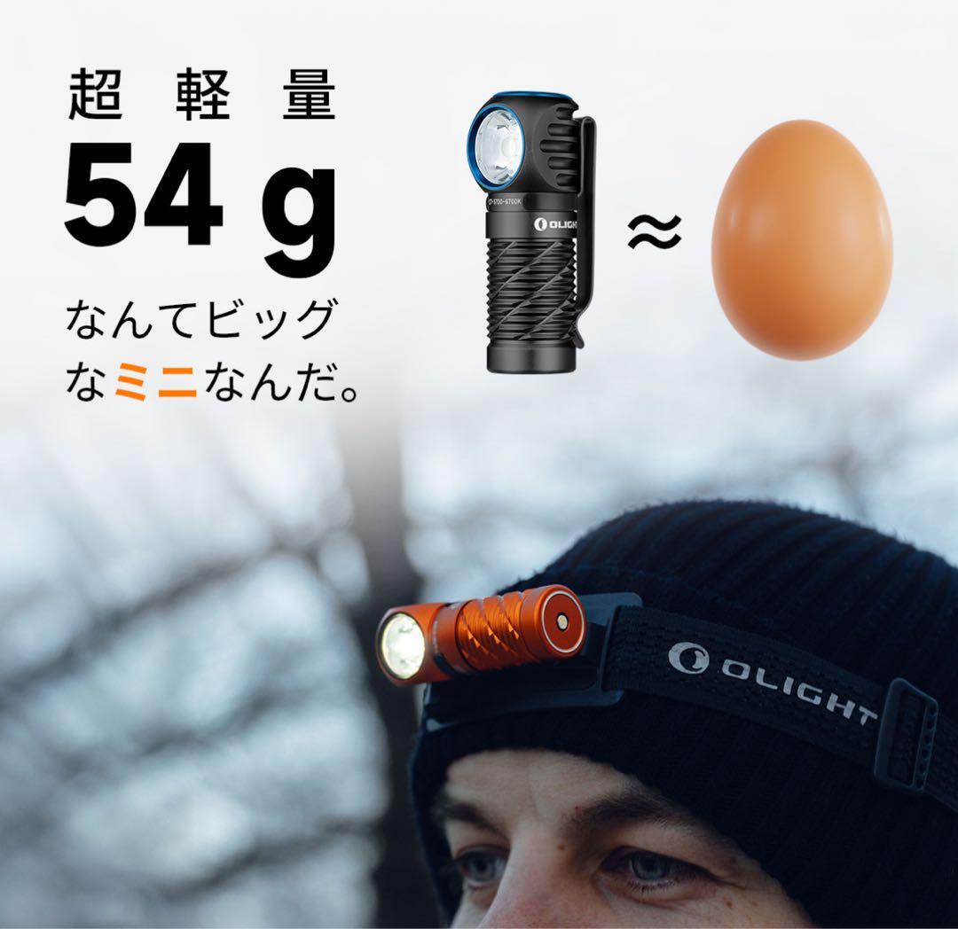 オーライト　olight Perun 3 Mini premium オレンジ