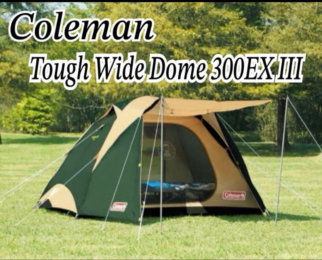 Coleman コールマン タフワイドドーム300EXⅢ テント