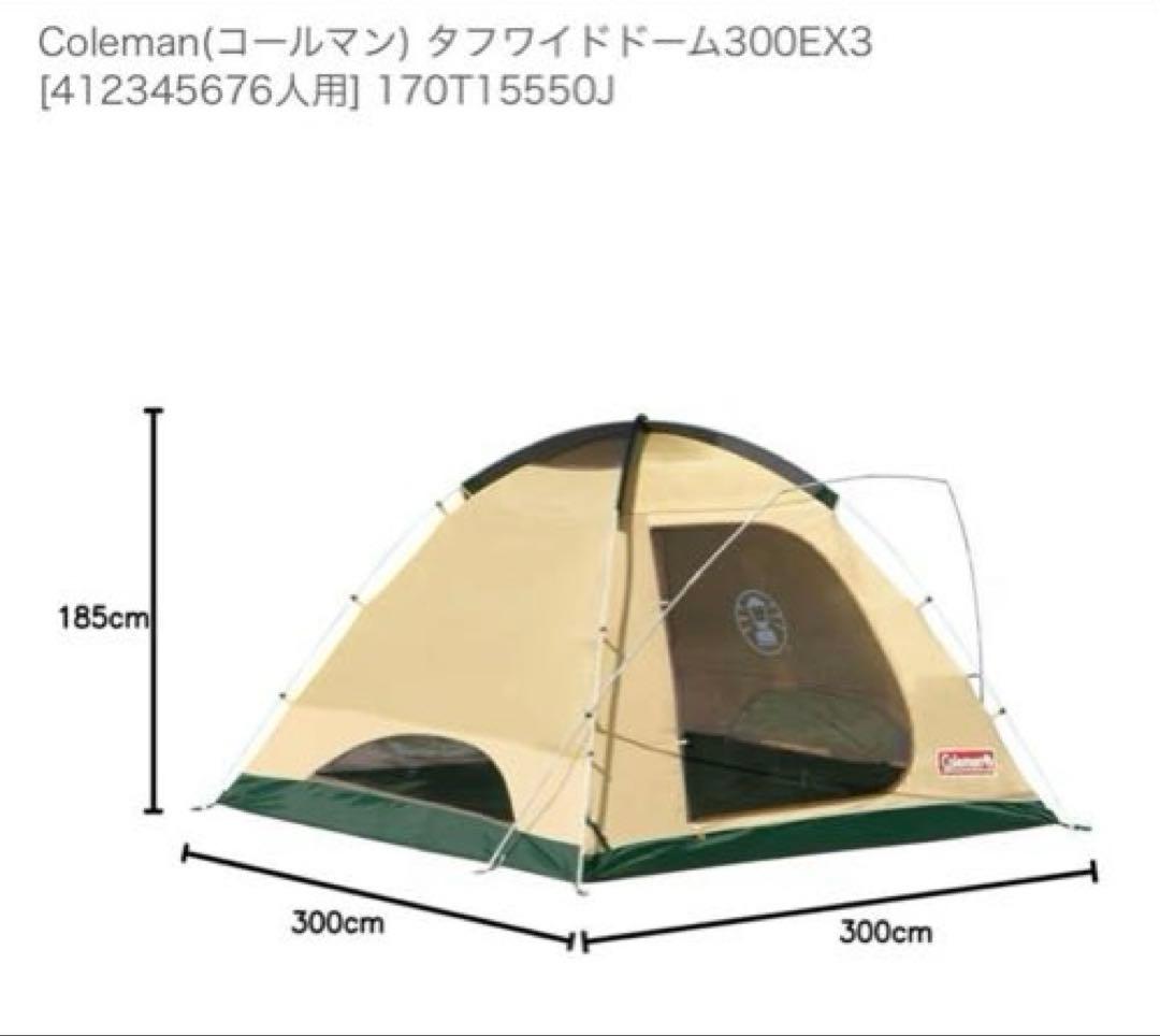 Coleman コールマン タフワイドドーム300EXⅢ テント