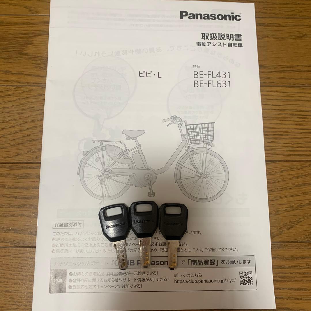 春*吹様 Panasonic 電動自転車　エバーグリーン(2月26日発送)