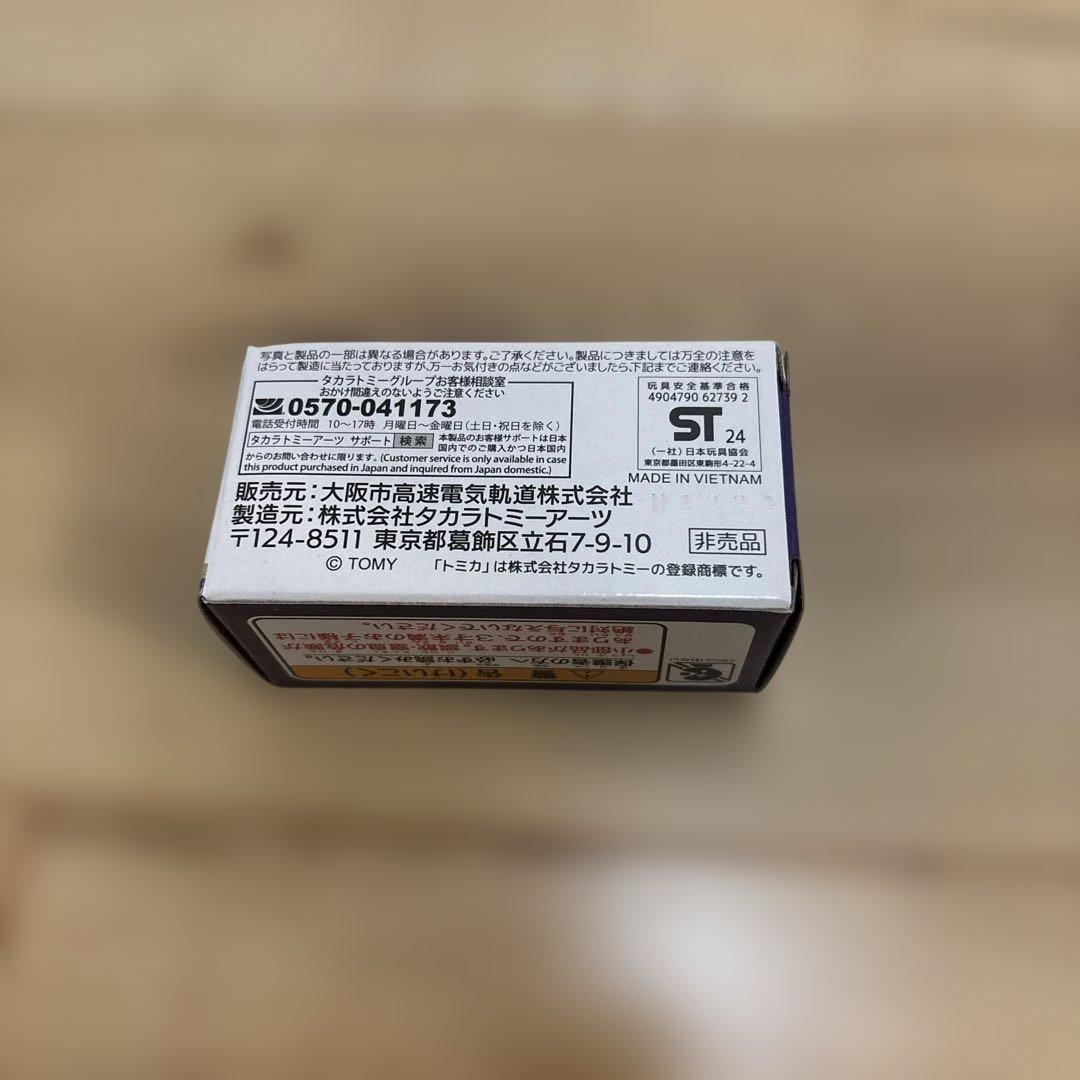 【新品未開封】　非売品　トミカ　大阪メトロ　オンデマンドバス