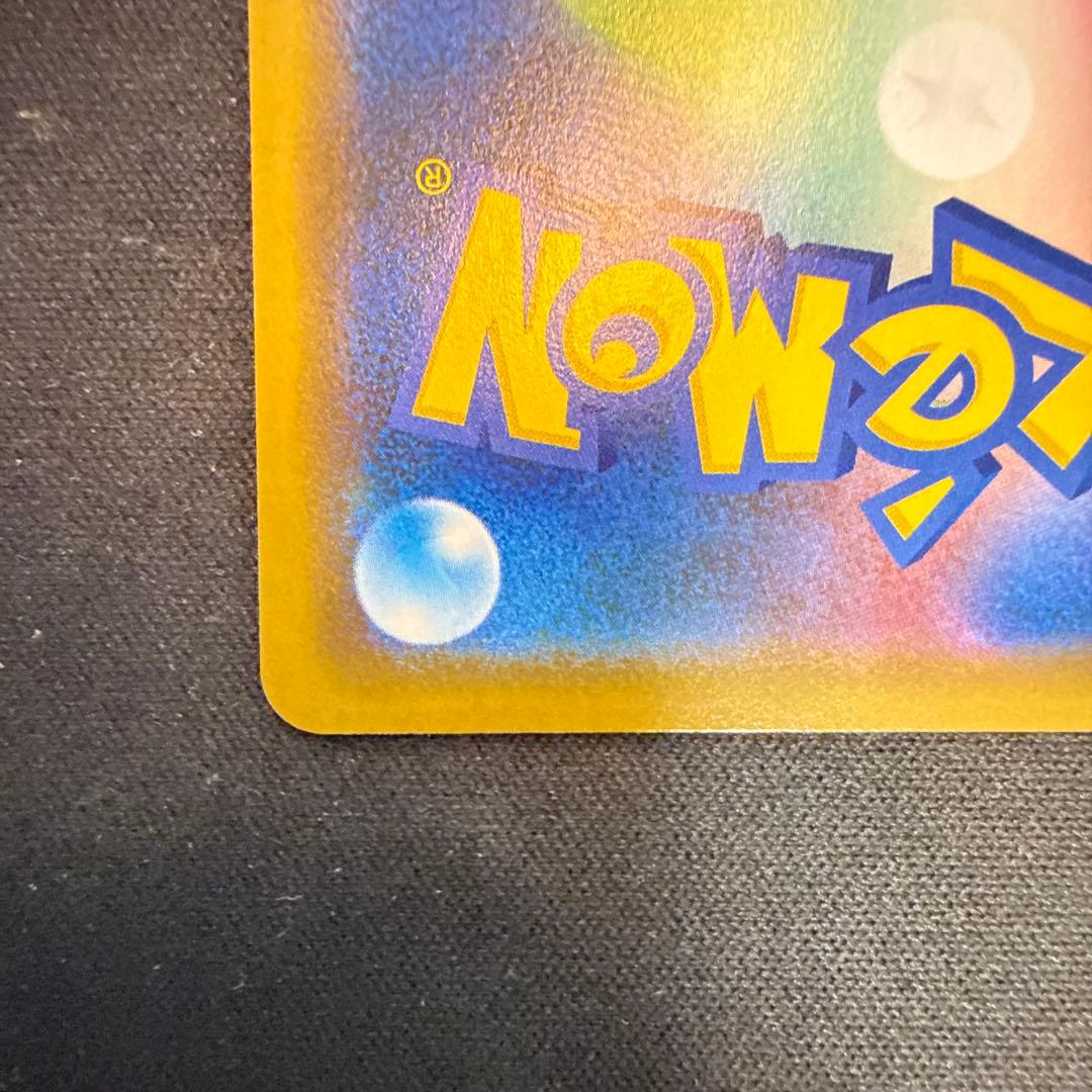 【引退品】シブヤのピカチュウ：ポケモンセンターシブヤ 記念 PROMO S-P