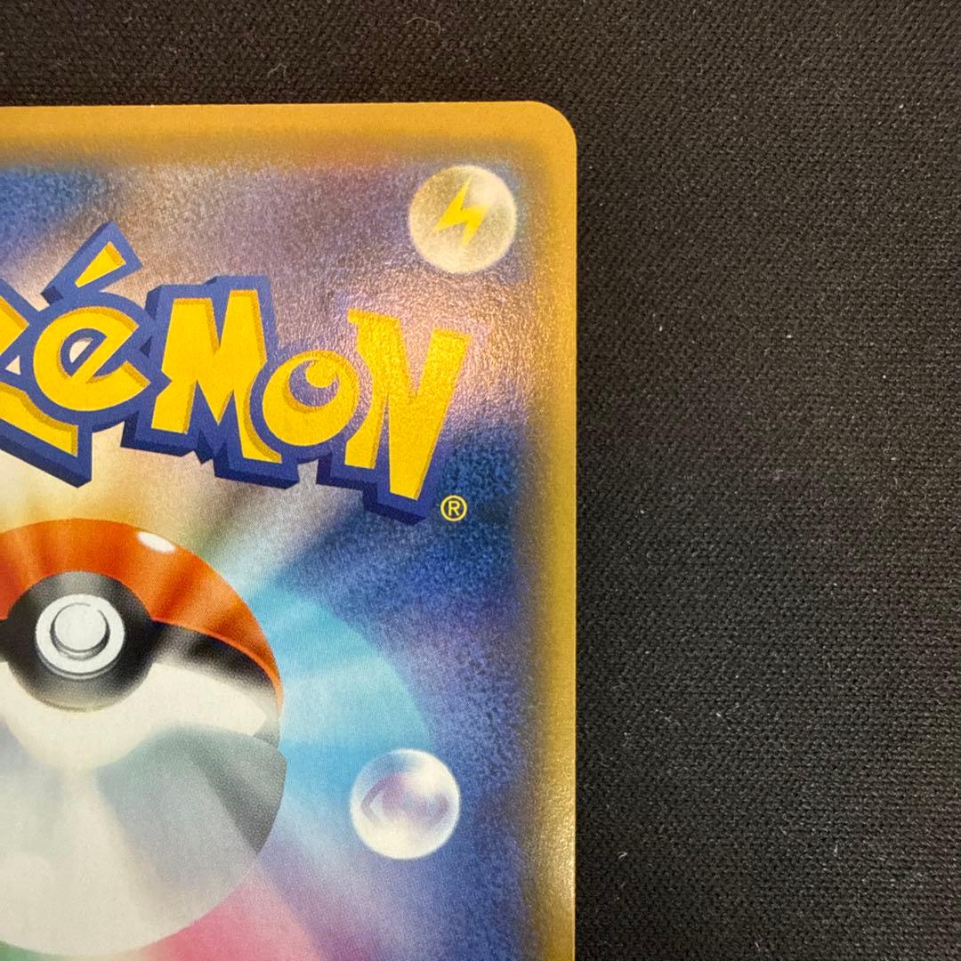 【引退品】シブヤのピカチュウ：ポケモンセンターシブヤ 記念 PROMO S-P