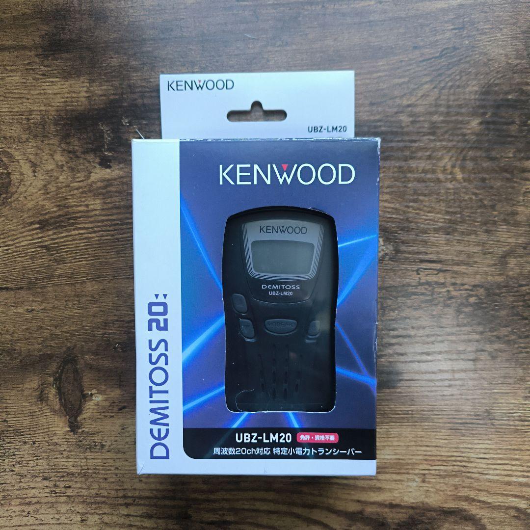KENWOOD UBZ-LM20 トランシーバー+イヤホンマイク
