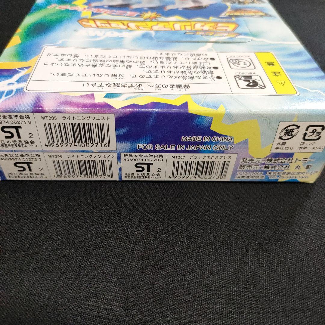 希少　デッドストック　ミニピュー　ヒカリアンセット　１ボックス12個入　旧トミー
