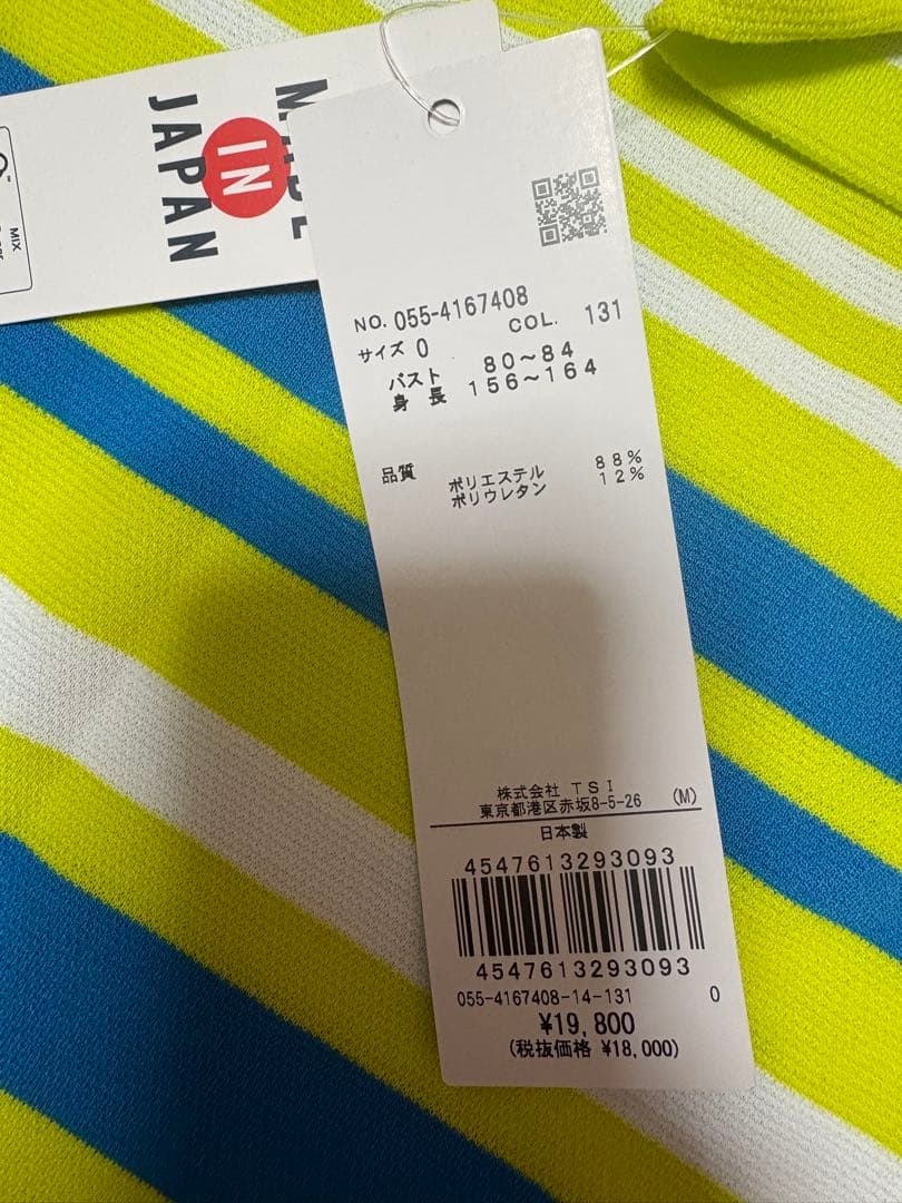 新品 パーリーゲイツ セットアップ ボーダー ハイネックカットソー スカート