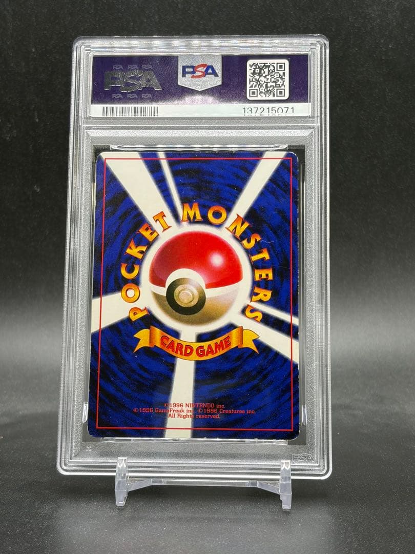 PSA3 ピカチュウ 旧裏 光沢あり Ivy Pikachu glossy
