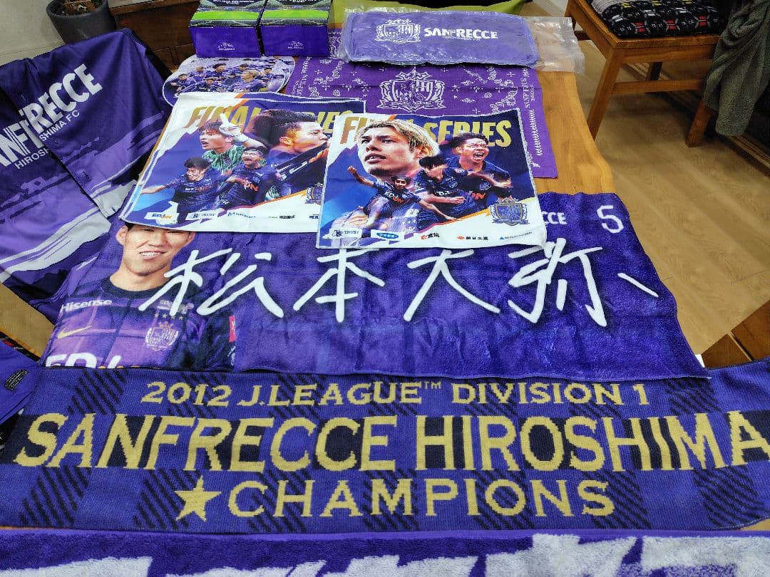 サンフレグッズ　タオル・ユニフォーム等々