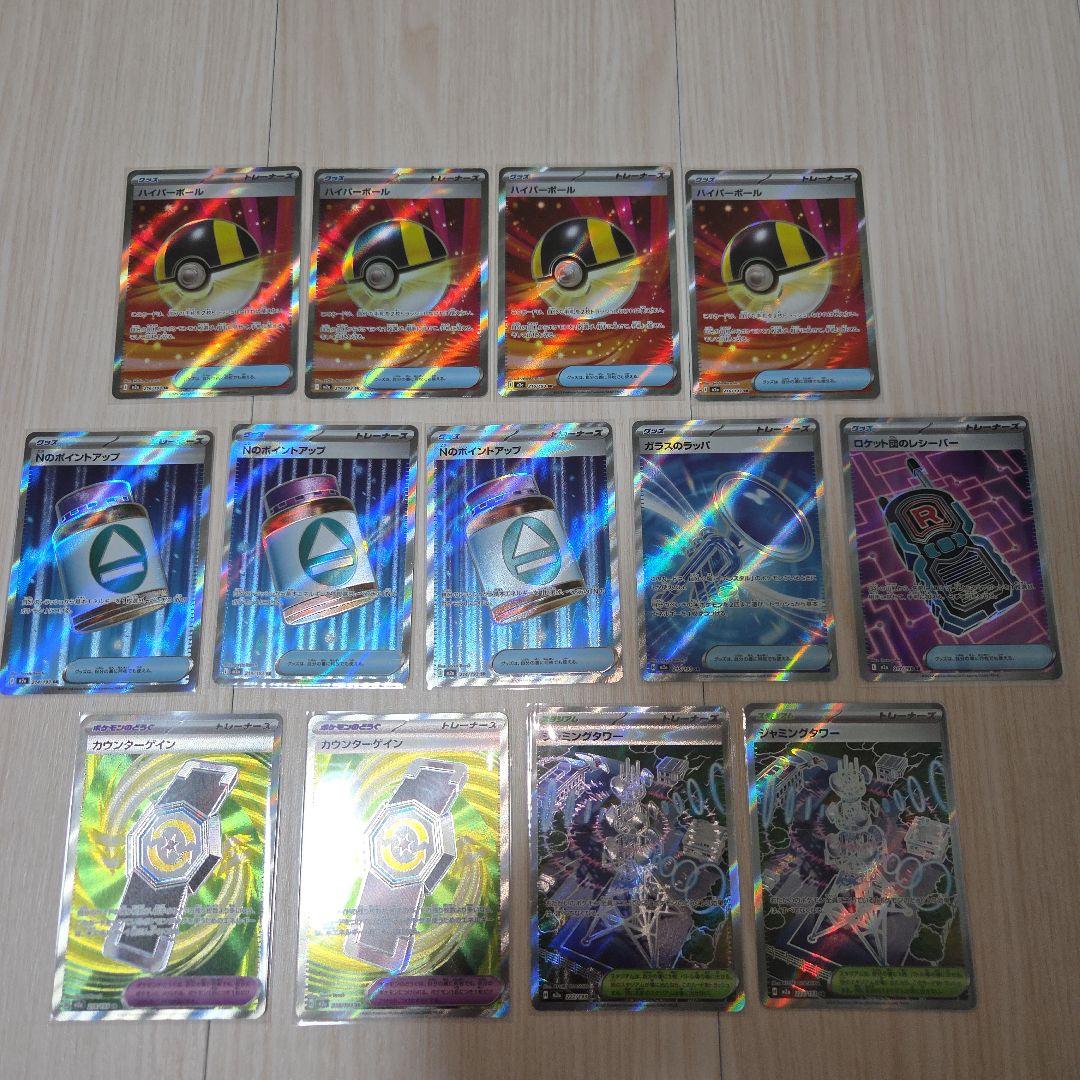 ポケカ メガドリームex sar+MA各種+おまけ まとめ売り