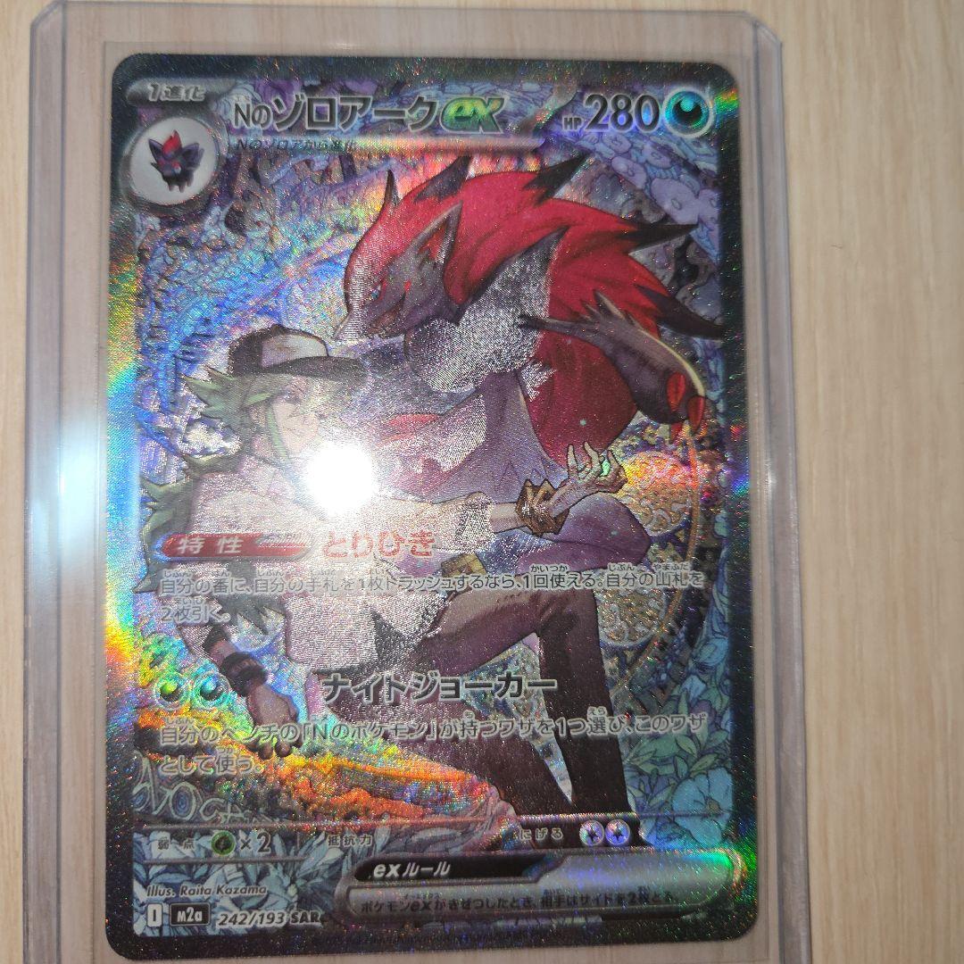 ポケカ メガドリームex sar+MA各種+おまけ まとめ売り