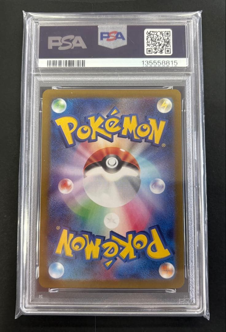 [PSA10]リーリエのピッピex SR