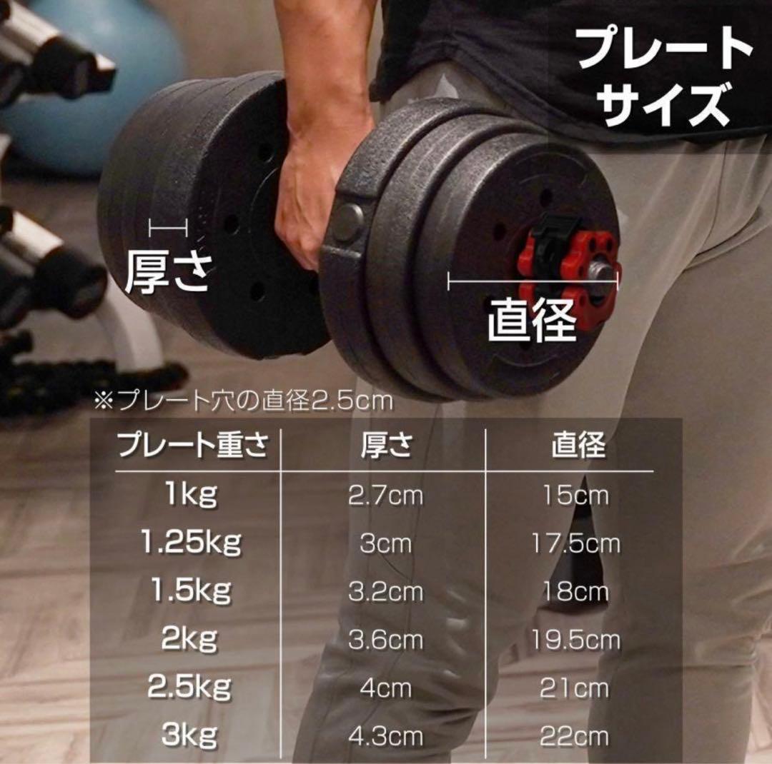 ★新品 ダンベル 可変式 20kg 2個セット可変式ダンベル 40kg
