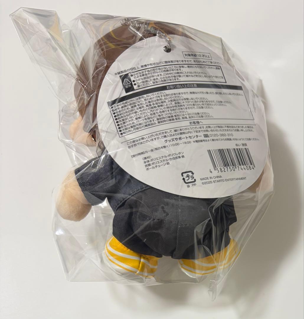 【新品未開封】timelesz 猪俣周杜 ぬい ぬいぐるみ FAM