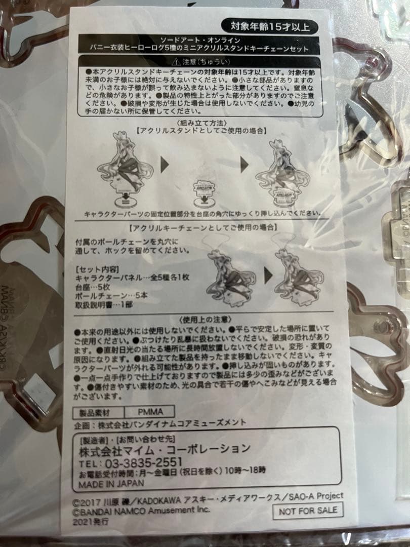 ソードアートオンライン アクリルスタンド リーファ バニーガール