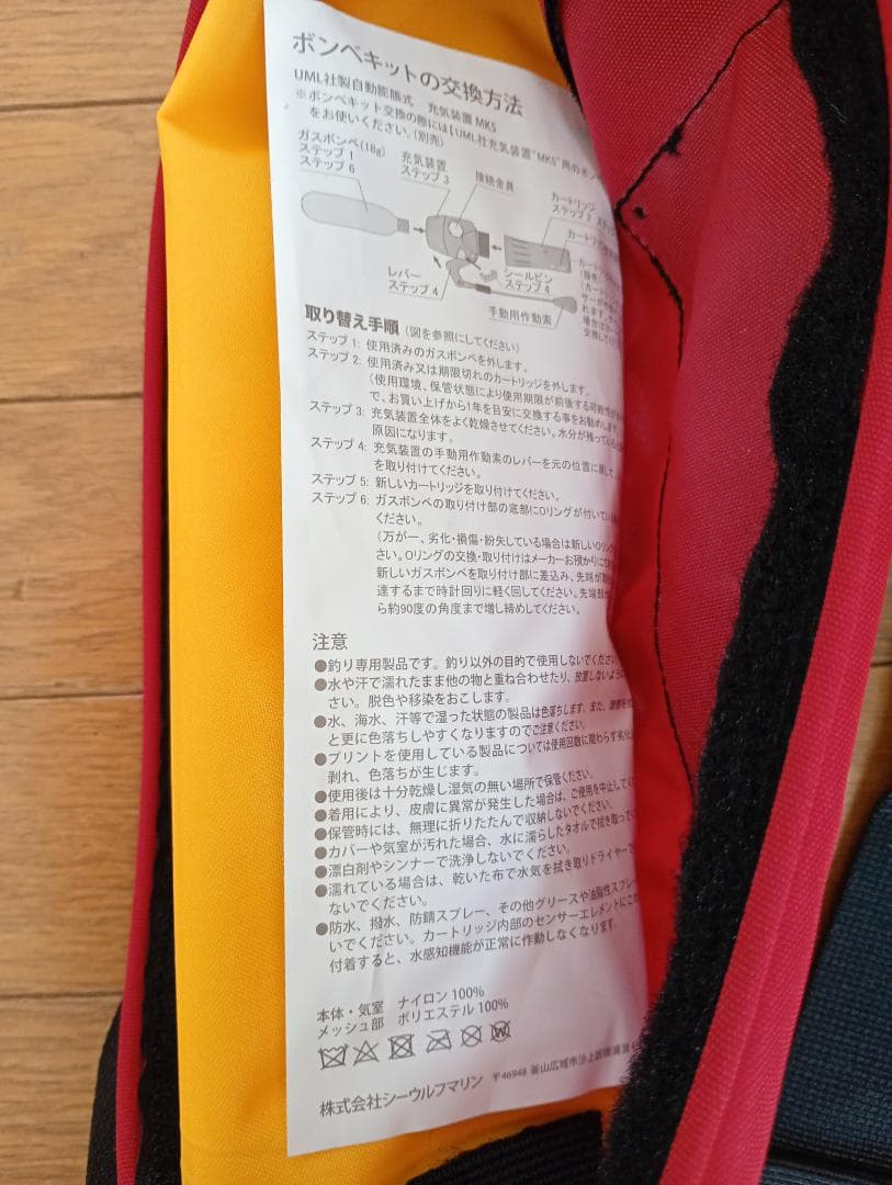 DAIWA DF-2608 TYPE A ライフジャケット レッド